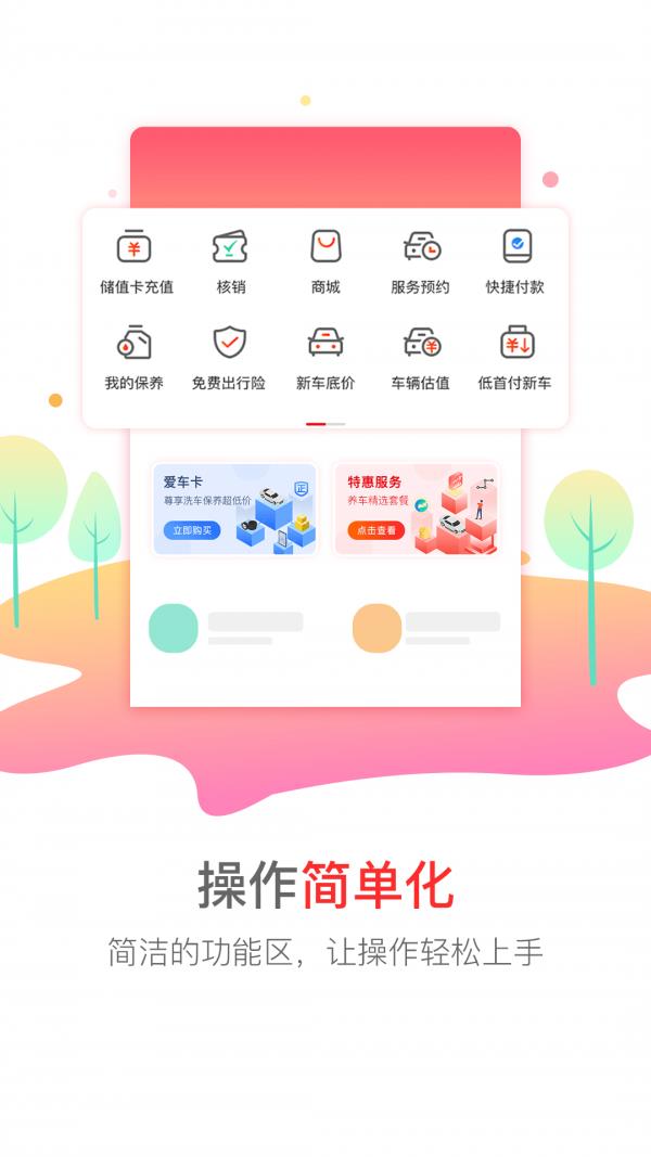 枫车快手  v5.32图2