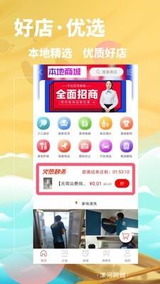 漯河同城