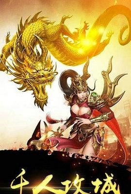 征战沙巴克官方版  v3.0.60图4