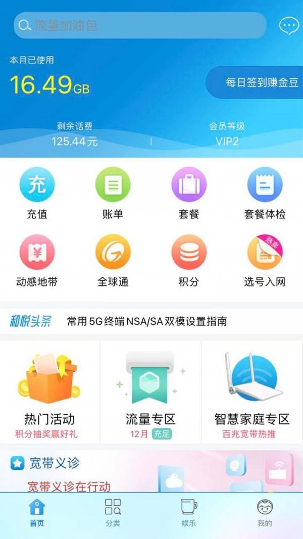 和悦会  v2.3.4图1