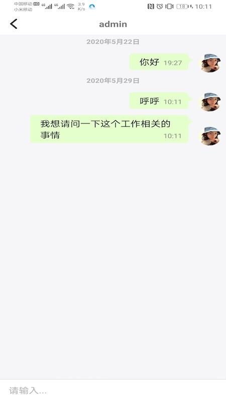 柚子招聘  v1.0图4