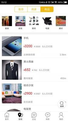 霸州生活圈  v4.6.3图4
