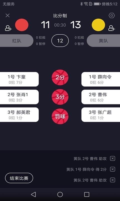 主场体育