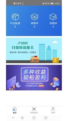 云派管家  v1.0图2