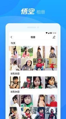 悟空机器人  v2.2.3图5