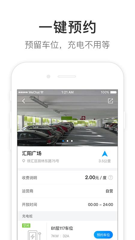 超吉里程  v2.2.10图3