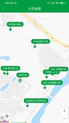 青城市民卡