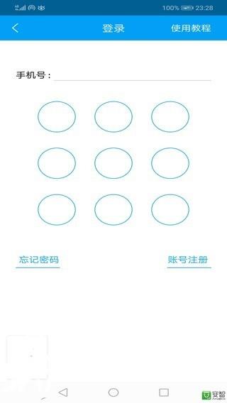 金盾安信  v2.0.1图1