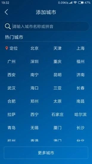 重庆天气预报  v5.9图4