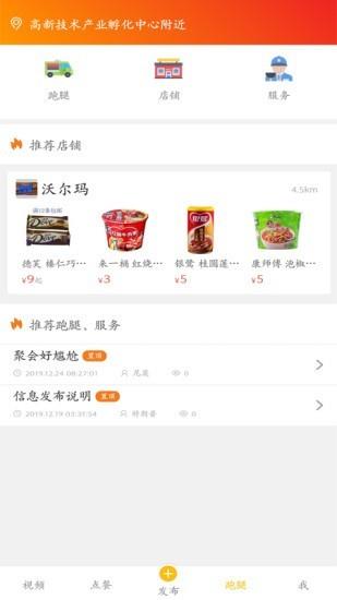 同城大事  v1.0.60图3