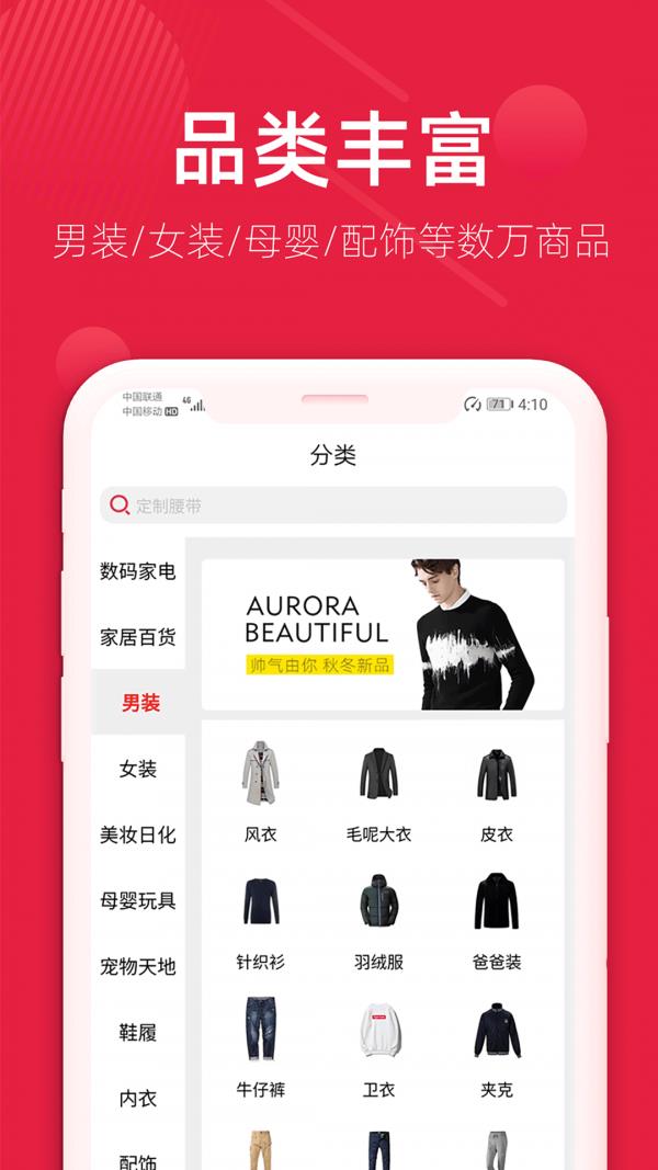 分享购  v1.4.0图1