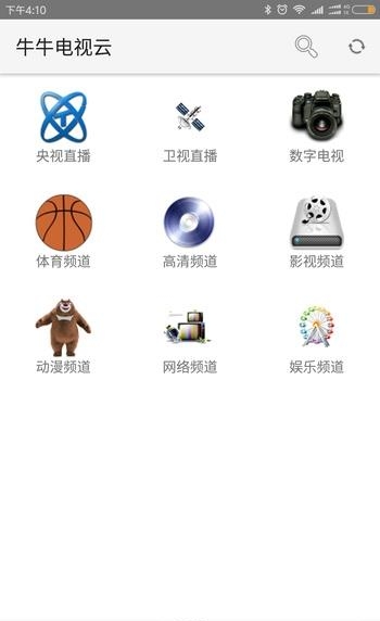 牛牛电视云手机版  v1.5.1图4