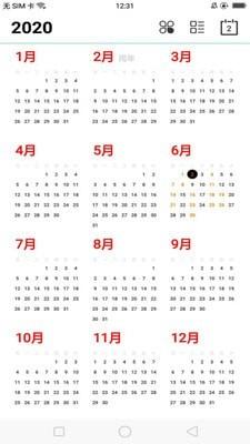 茉莉日历  v1.0.6图4