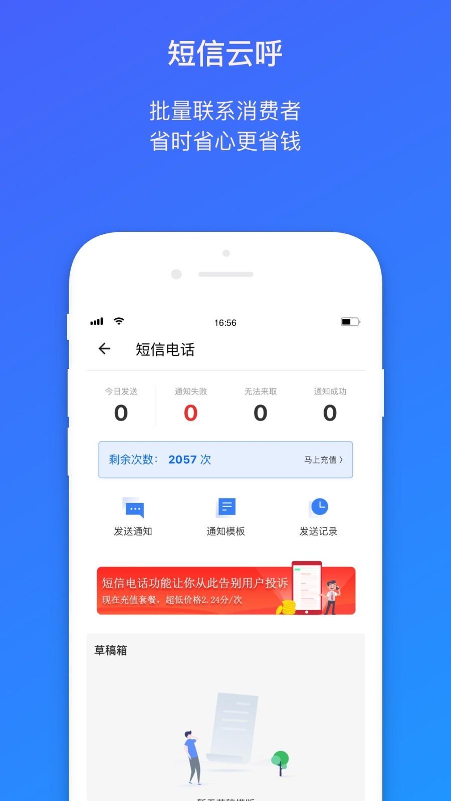菜鸟包裹侠  v6.73.0图3