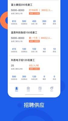 好工网  v2.1.8图2