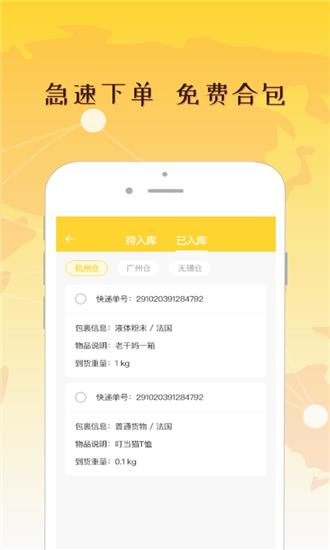 老乡递  v1.01.004图4