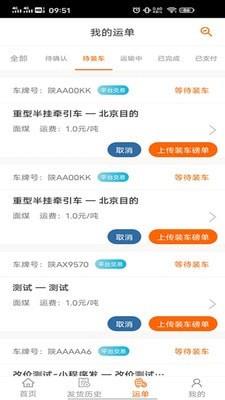 多蒙达货主  v2.0.16图3