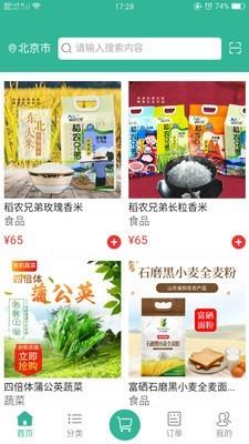 通畅养老  v0.1.67图2