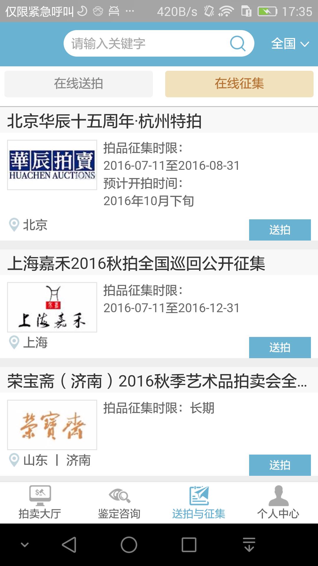 联拍在线  v8.9.1图3