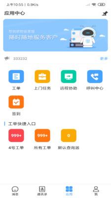 智汇市民卡  v4.0.0图1