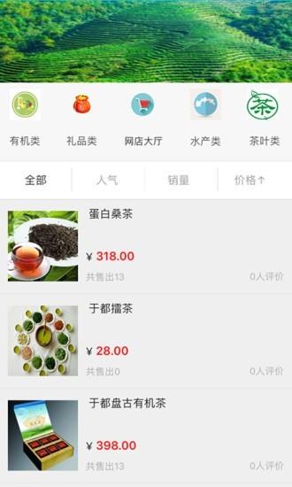 农庄通  v9.1图3