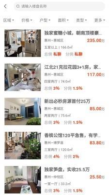 楼酷  v1.5.4图2
