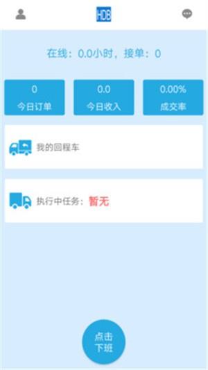 货大邦  v1.5.4图2