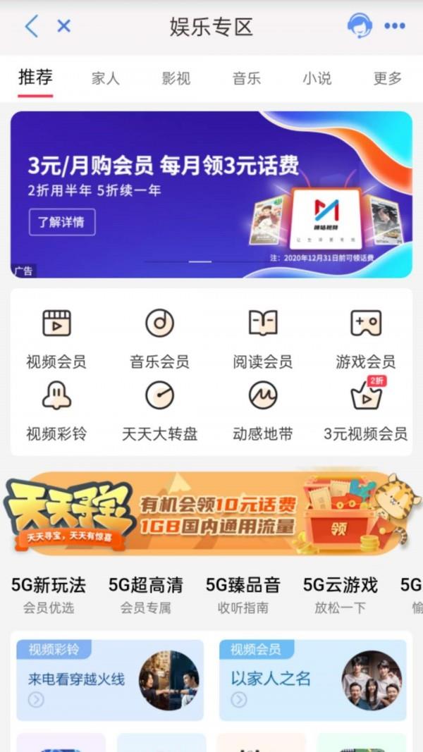 云南移动和生活  v7.0.4图4