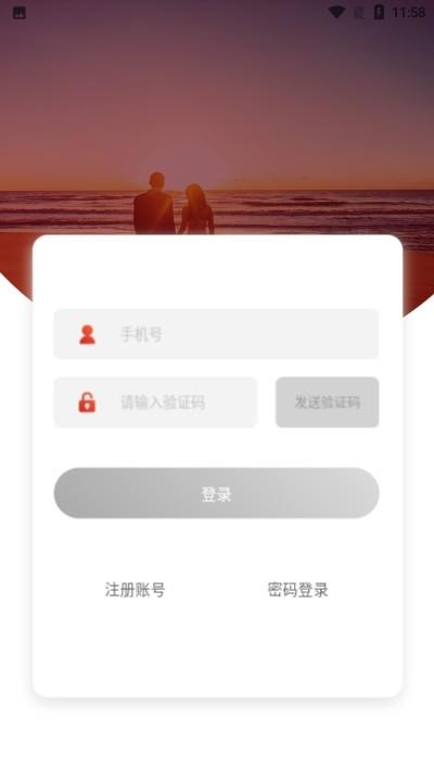 婚梯  v1.0.11图3