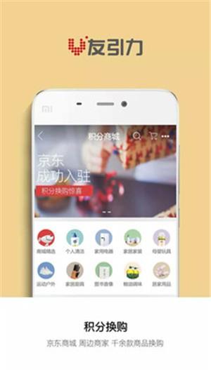 V友引力  v1.0.11图4