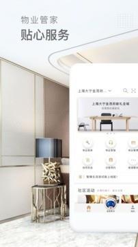 智臻生活  v7.2.0图2