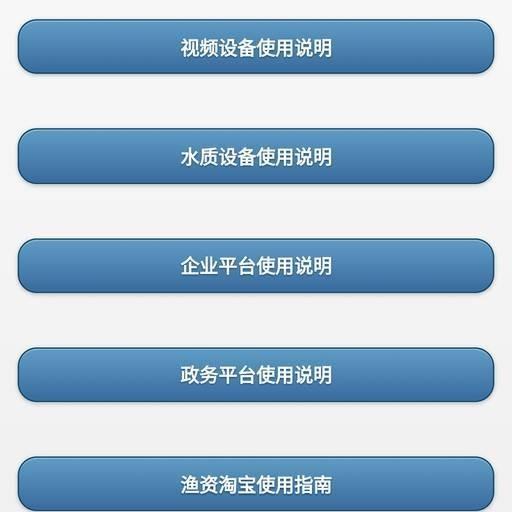 渔业通  v20200330图1
