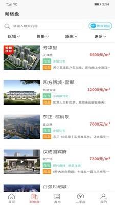 十房网  v4.0.3图2