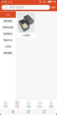 家联网