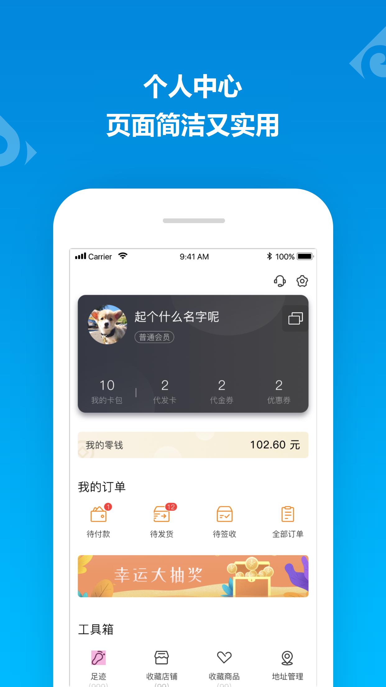山东一卡通  v2.3.3图3