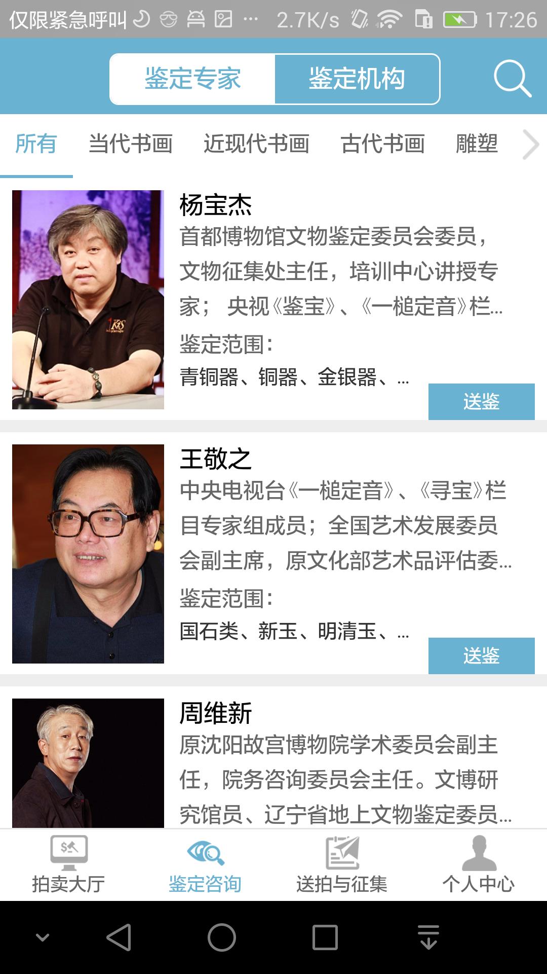 联拍在线  v8.9.1图2