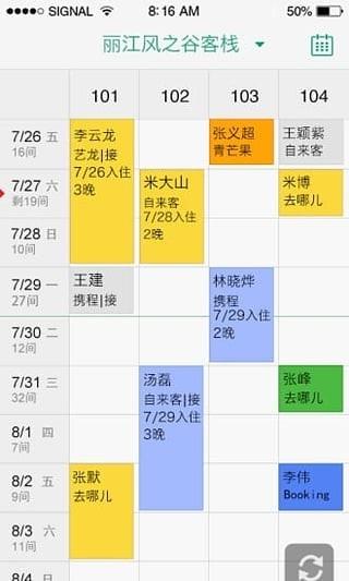 世联案场  v3.27.2图3