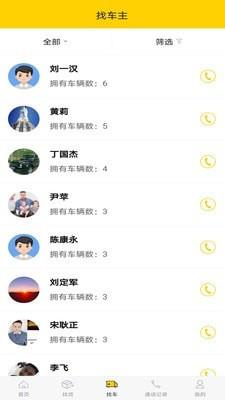 渣土运输  v2.2.1图2