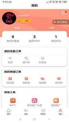 钉铛修鞋  v1.0.5图2