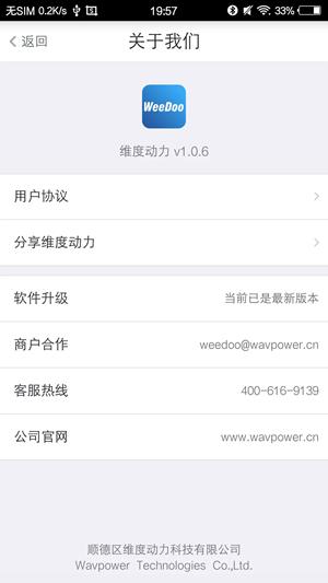 维度动力  v2.0.1图1