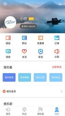 武钓江湖  v2.41图2