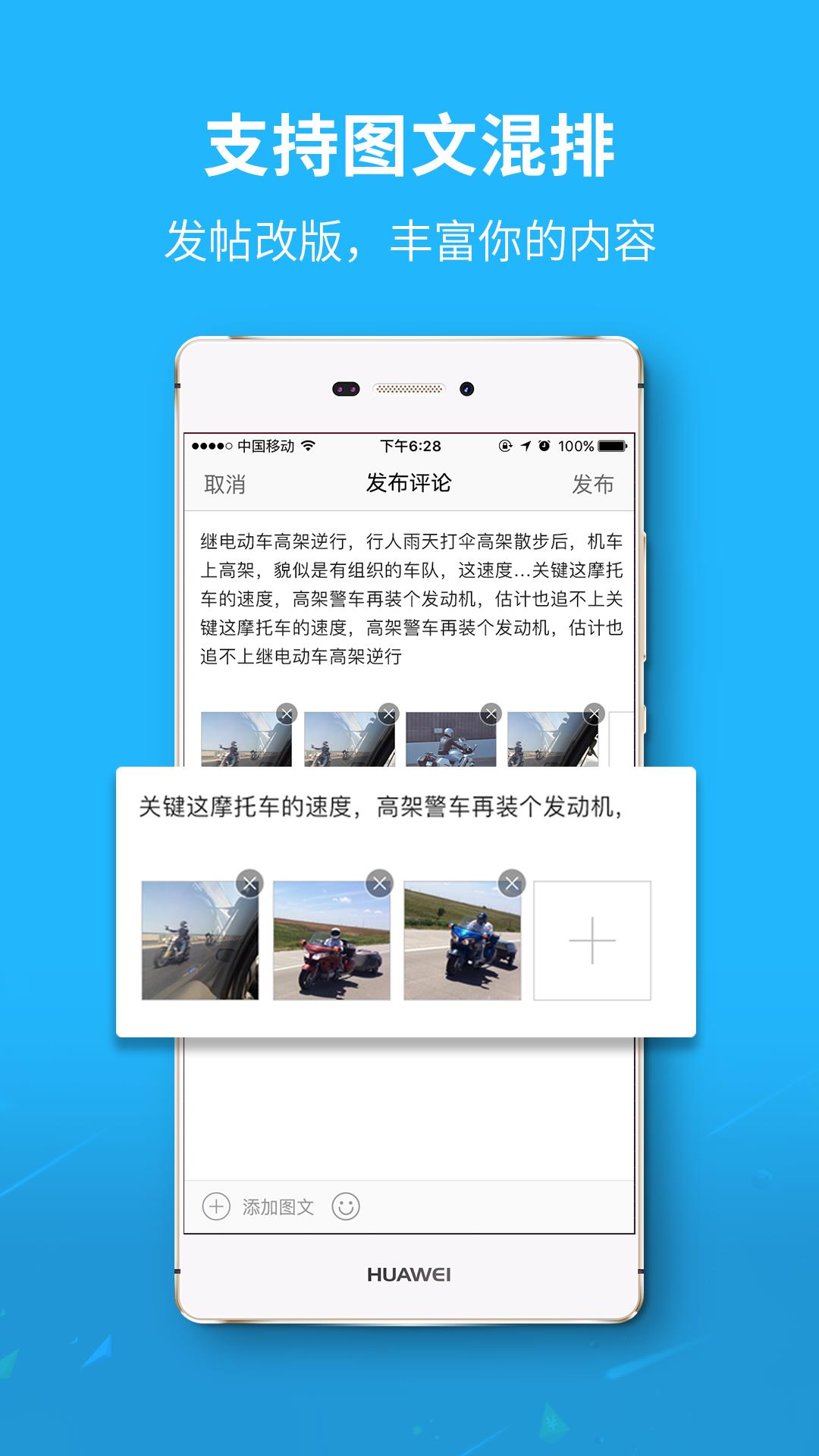 槐荫论坛  v6.1.0.1图3