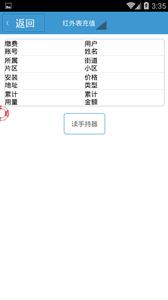 前河天然气  v1.1.23图4