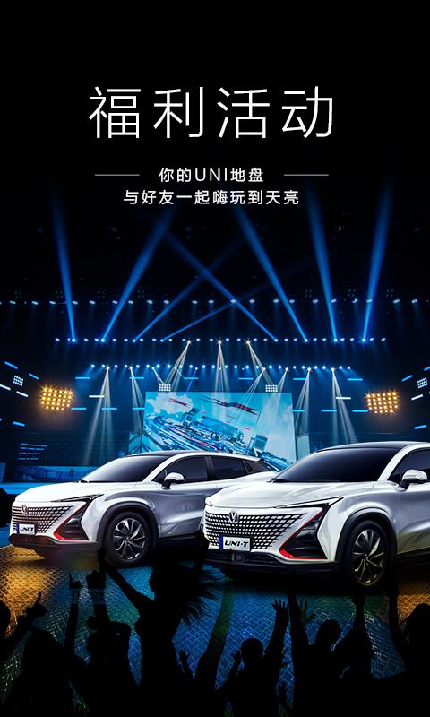 长安引力  v1.0.0图4