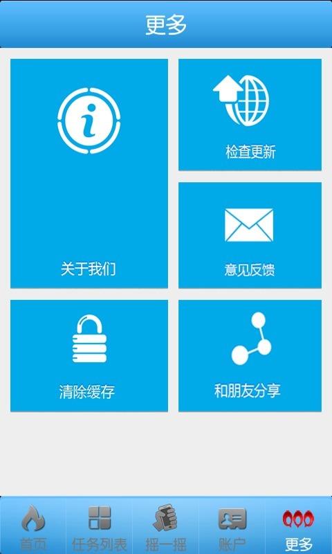 赏金达人  v0.31图4