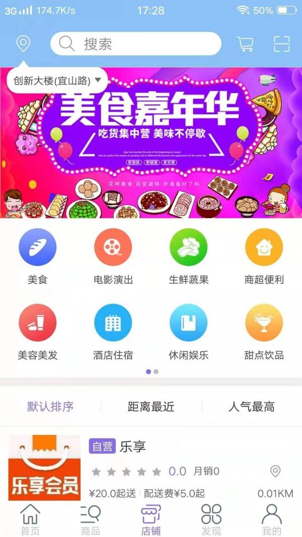 乐享会员  v1.2图2