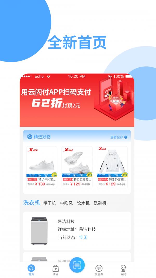 依然洁  v4.2.2图3