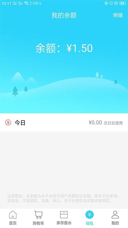 麻铃送  v1.0.7图4