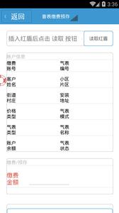 前河天然气  v1.1.23图2