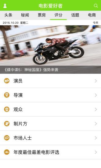 电影爱好者  v1.0图4